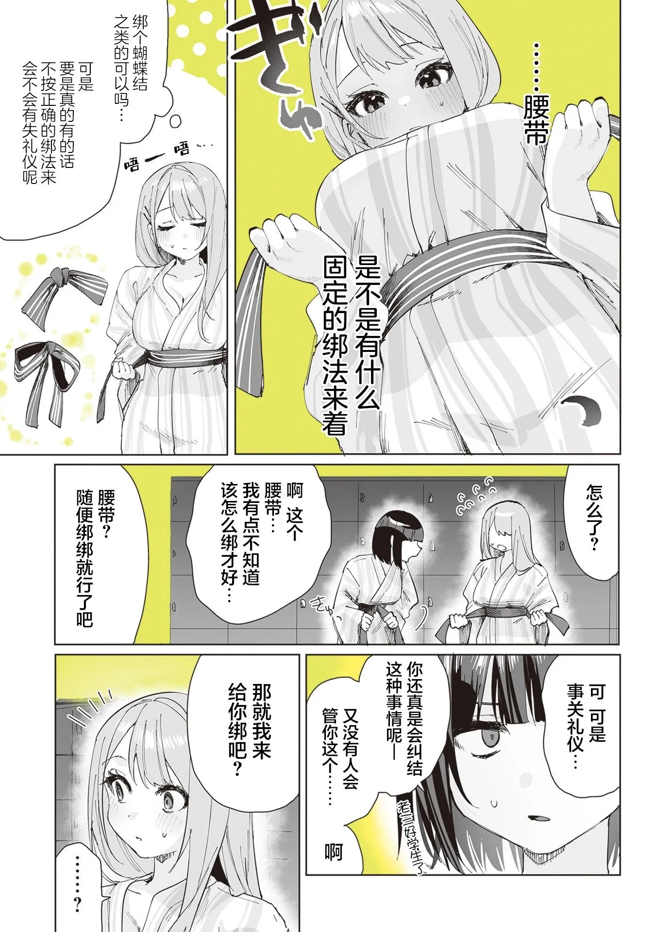 第04话 第4页