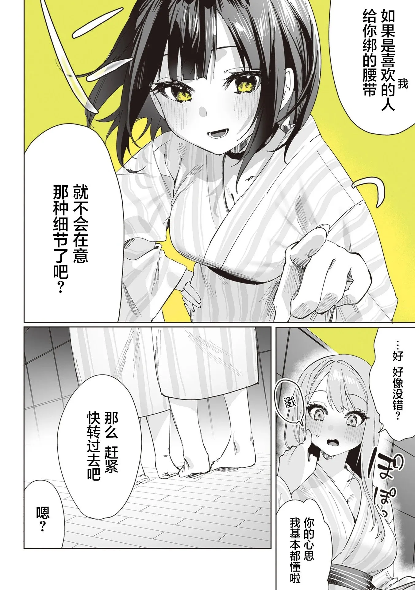第04话 第5页