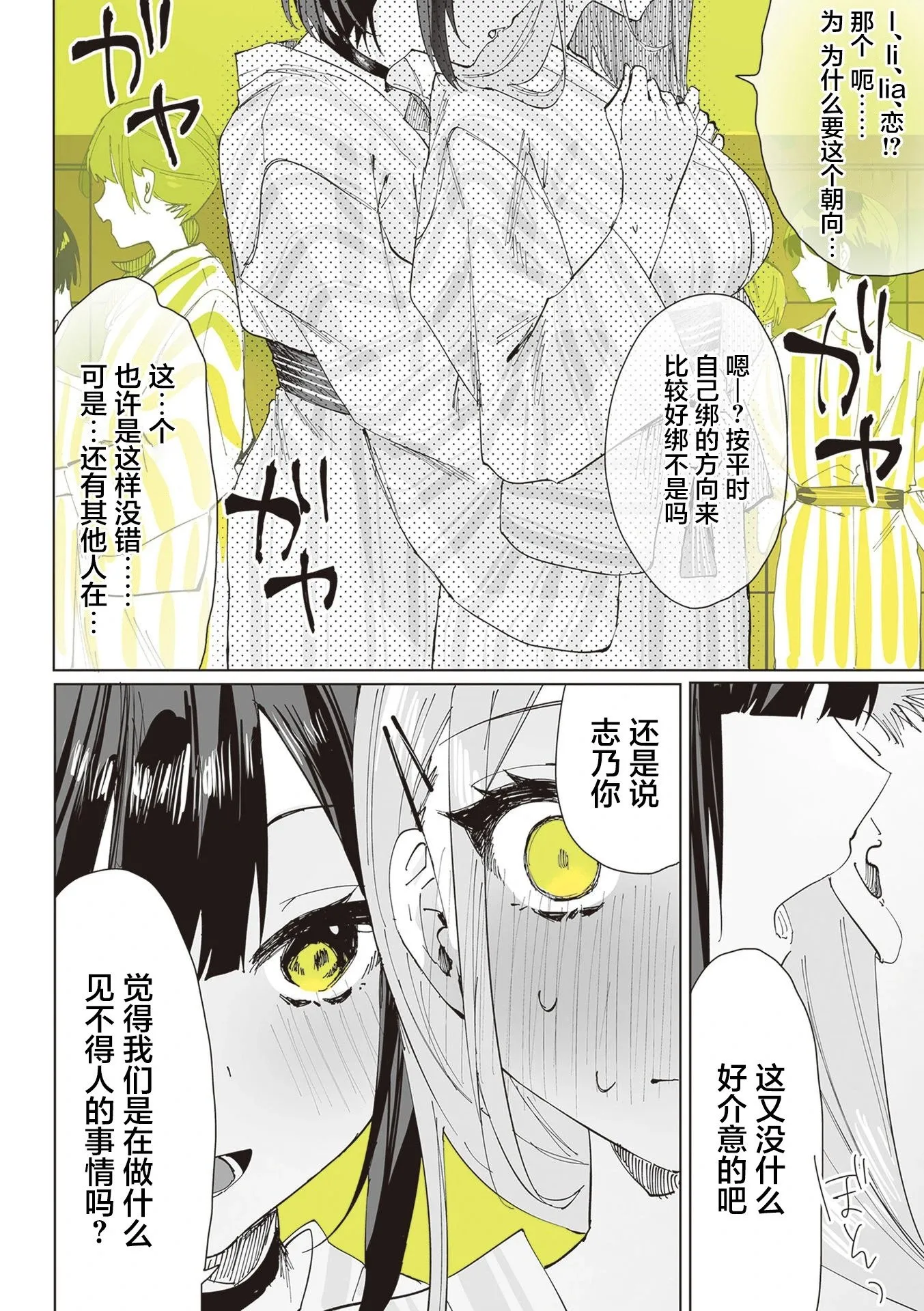 第04话 第7页
