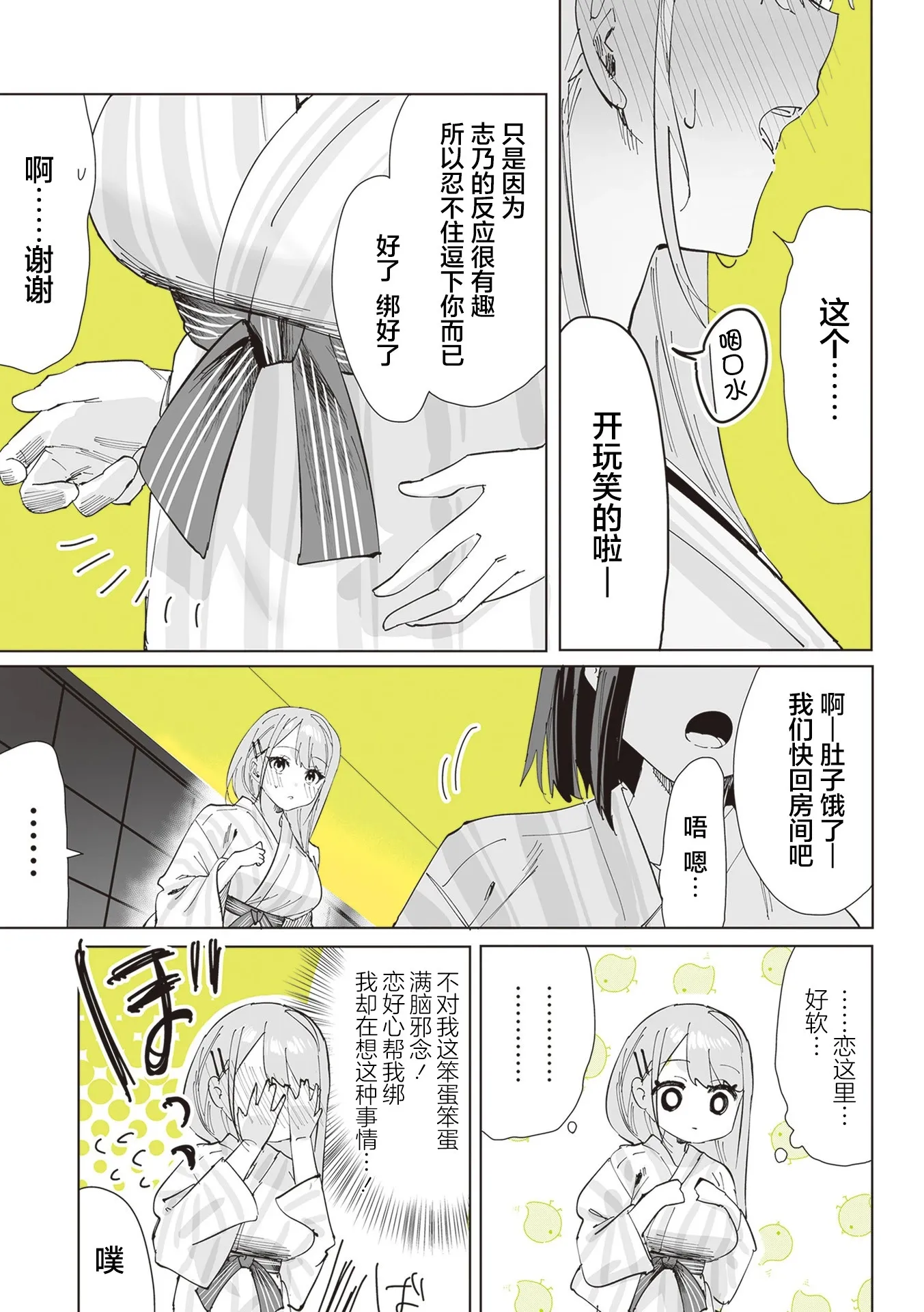 第04话 第8页