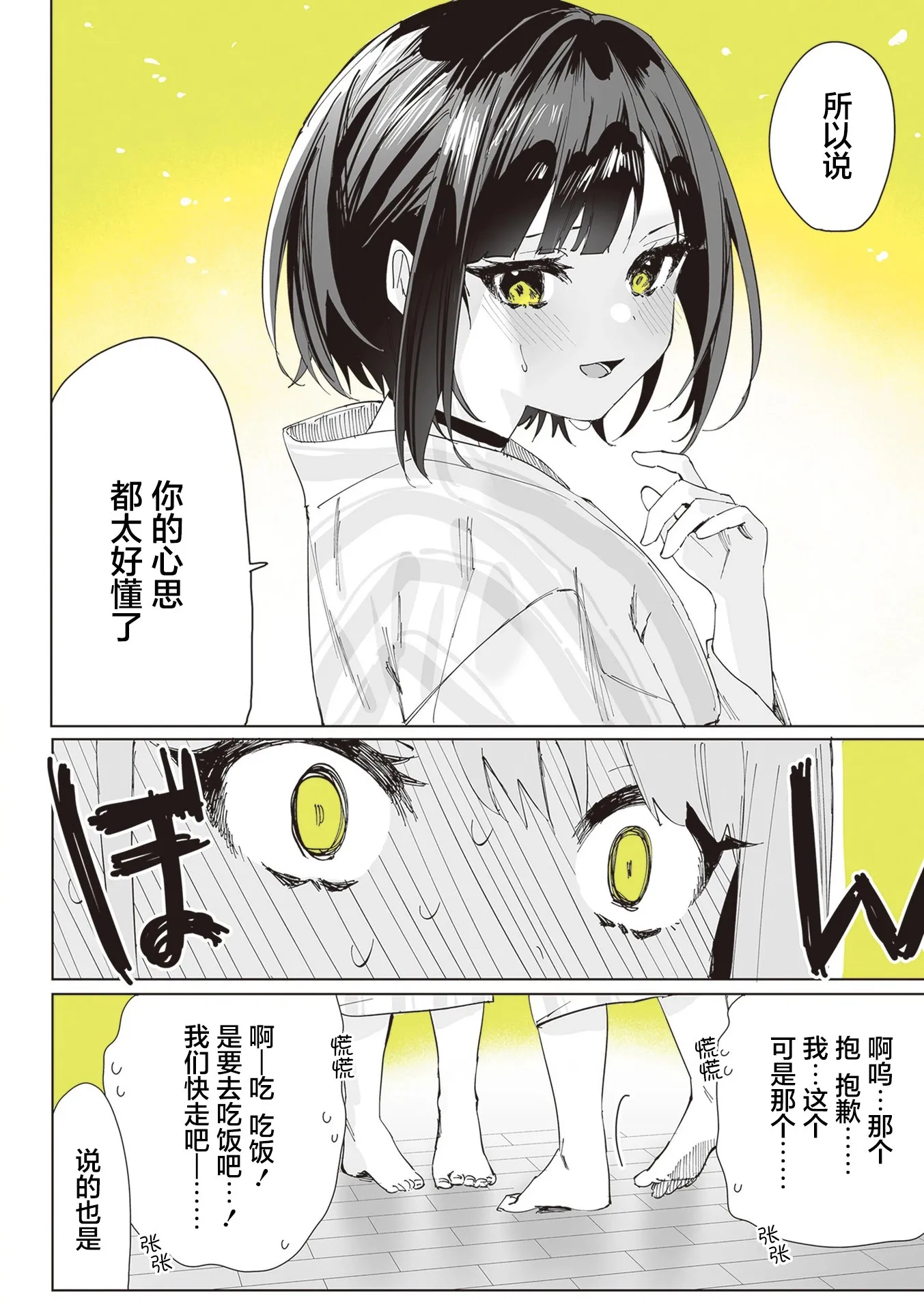 第04话 第9页