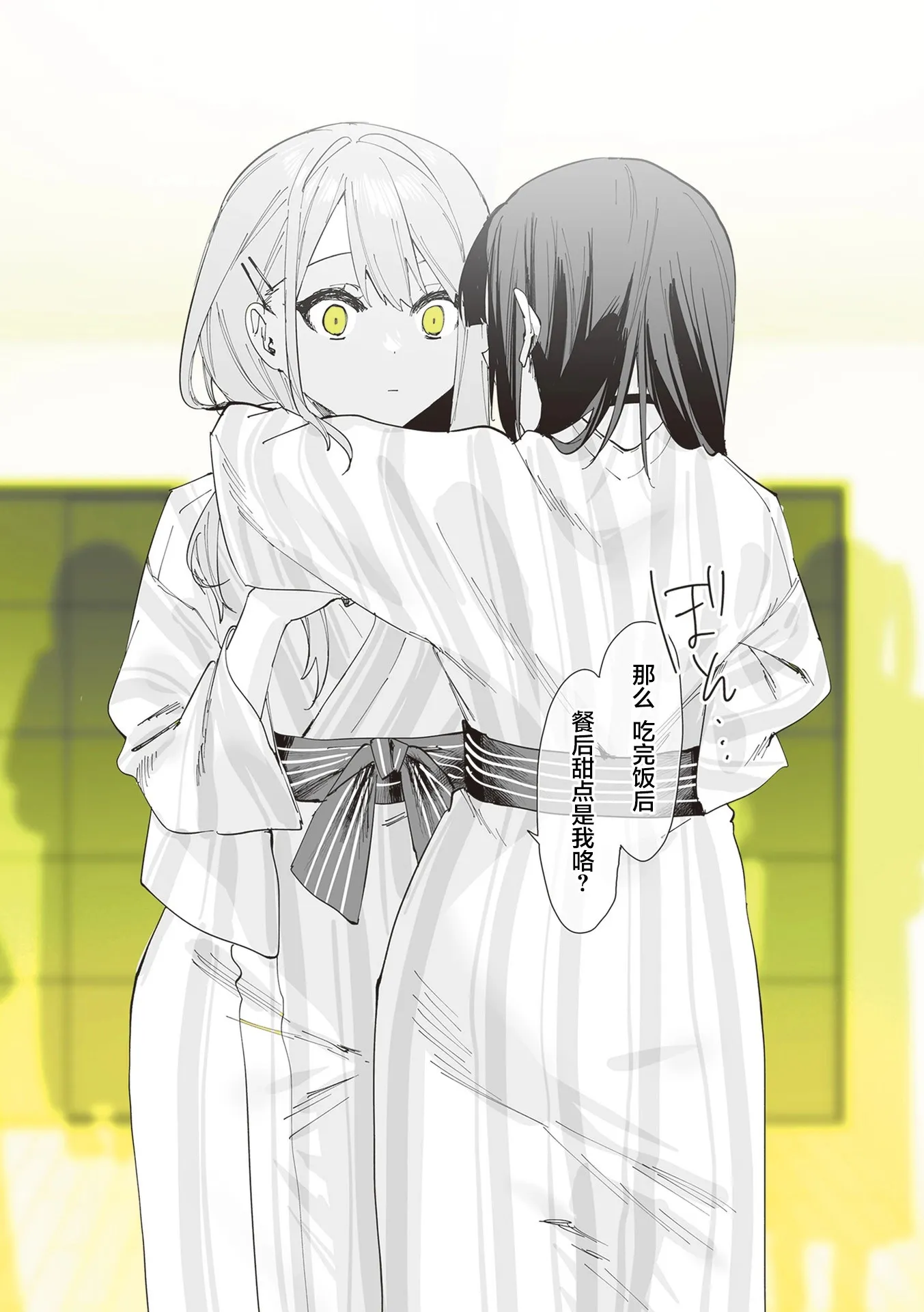 第04话 第10页