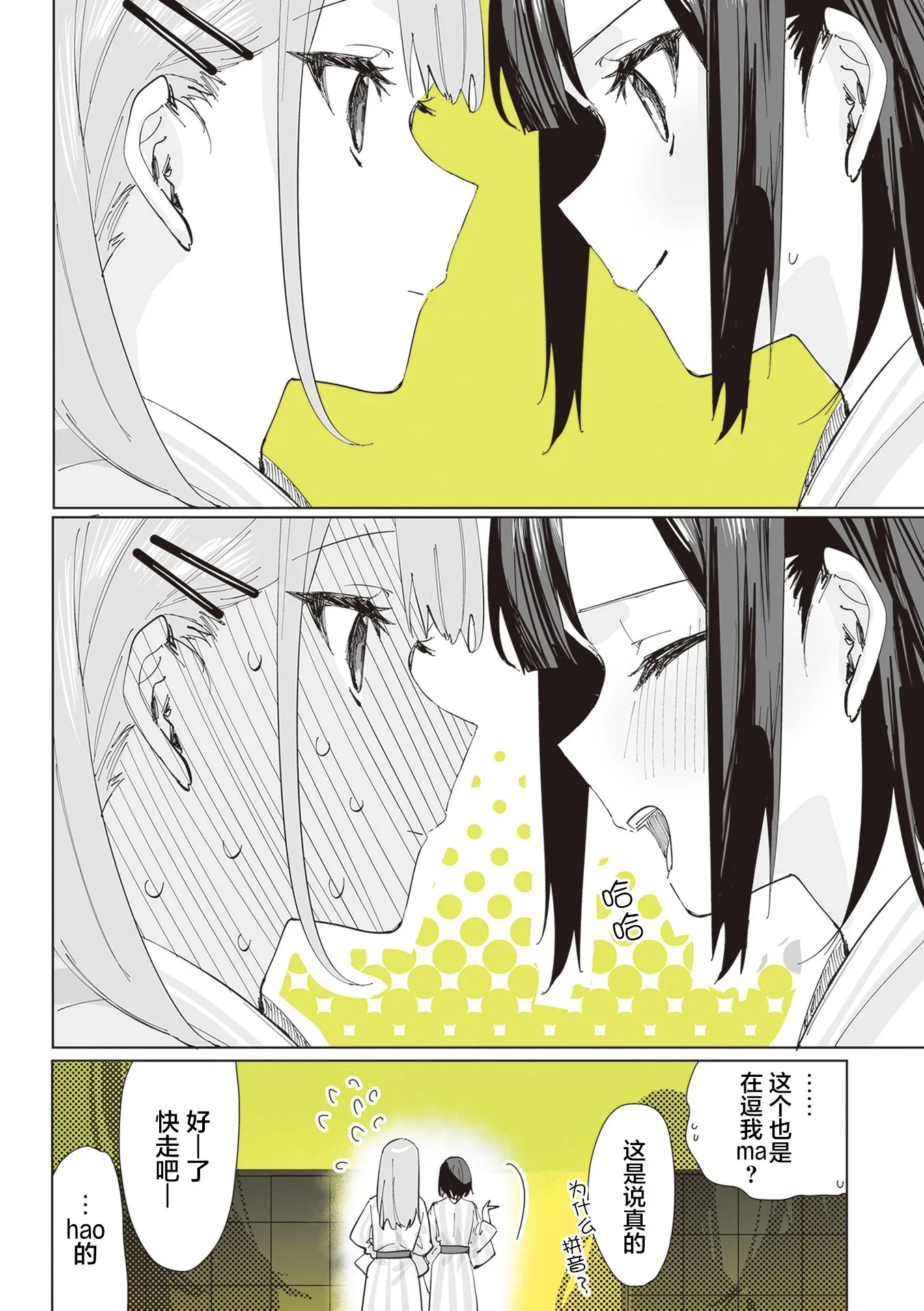 第04话 第11页