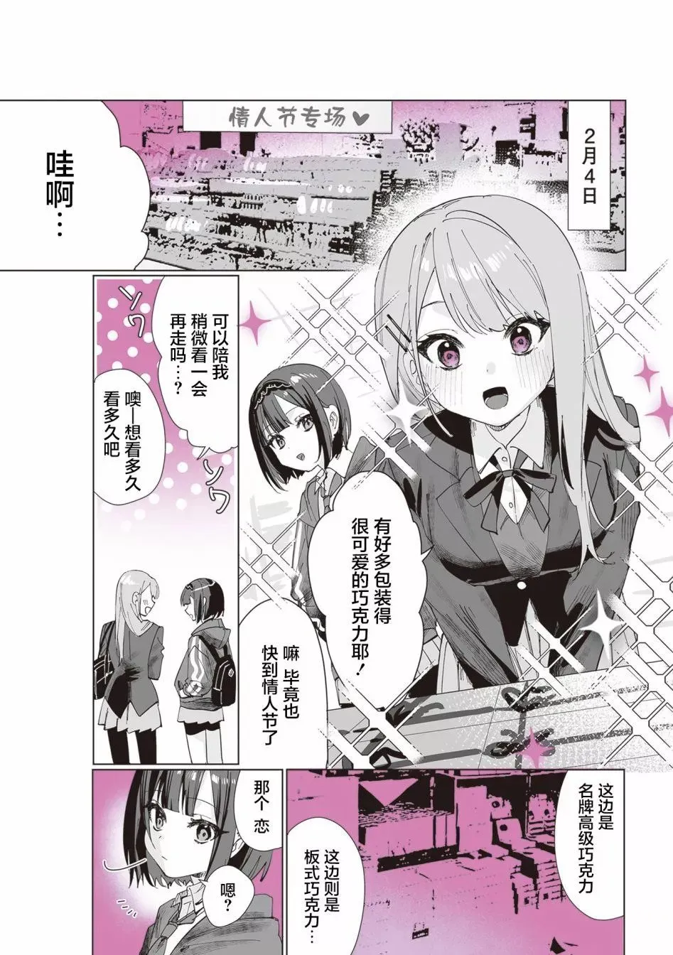 第05话 第2页