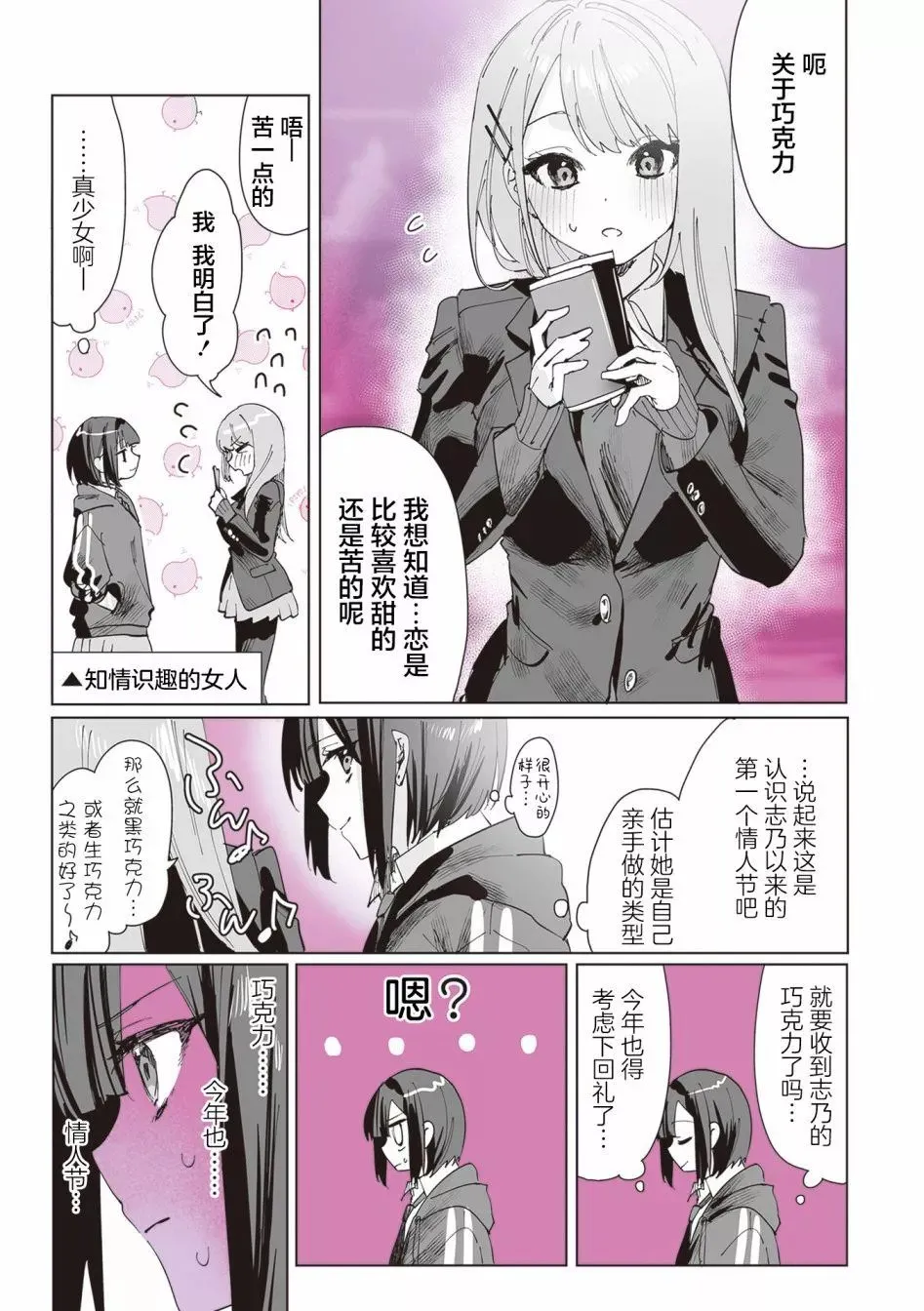 第05话 第3页