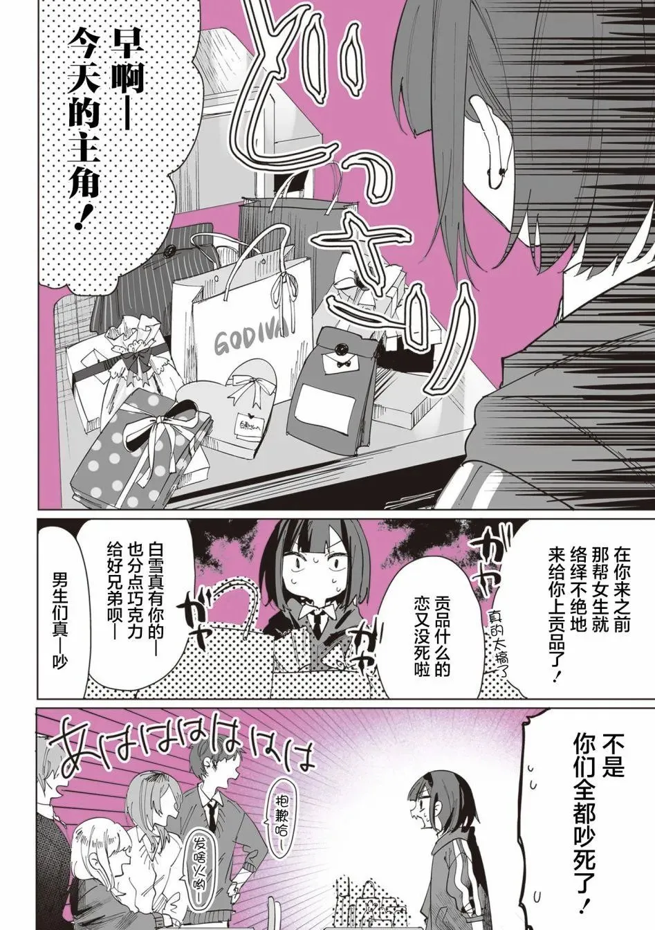 第05话 第5页