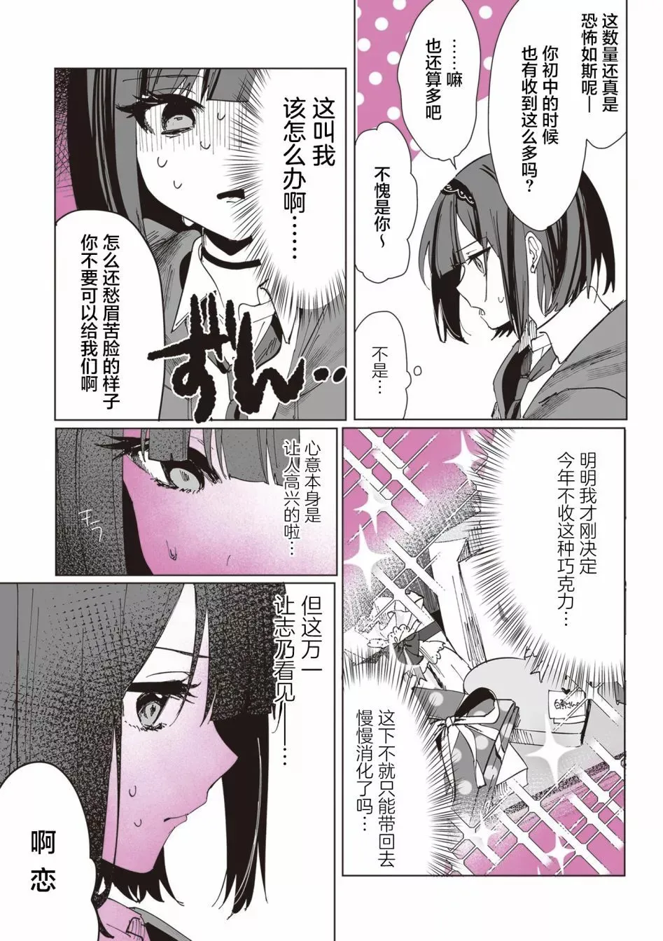 第05话 第6页