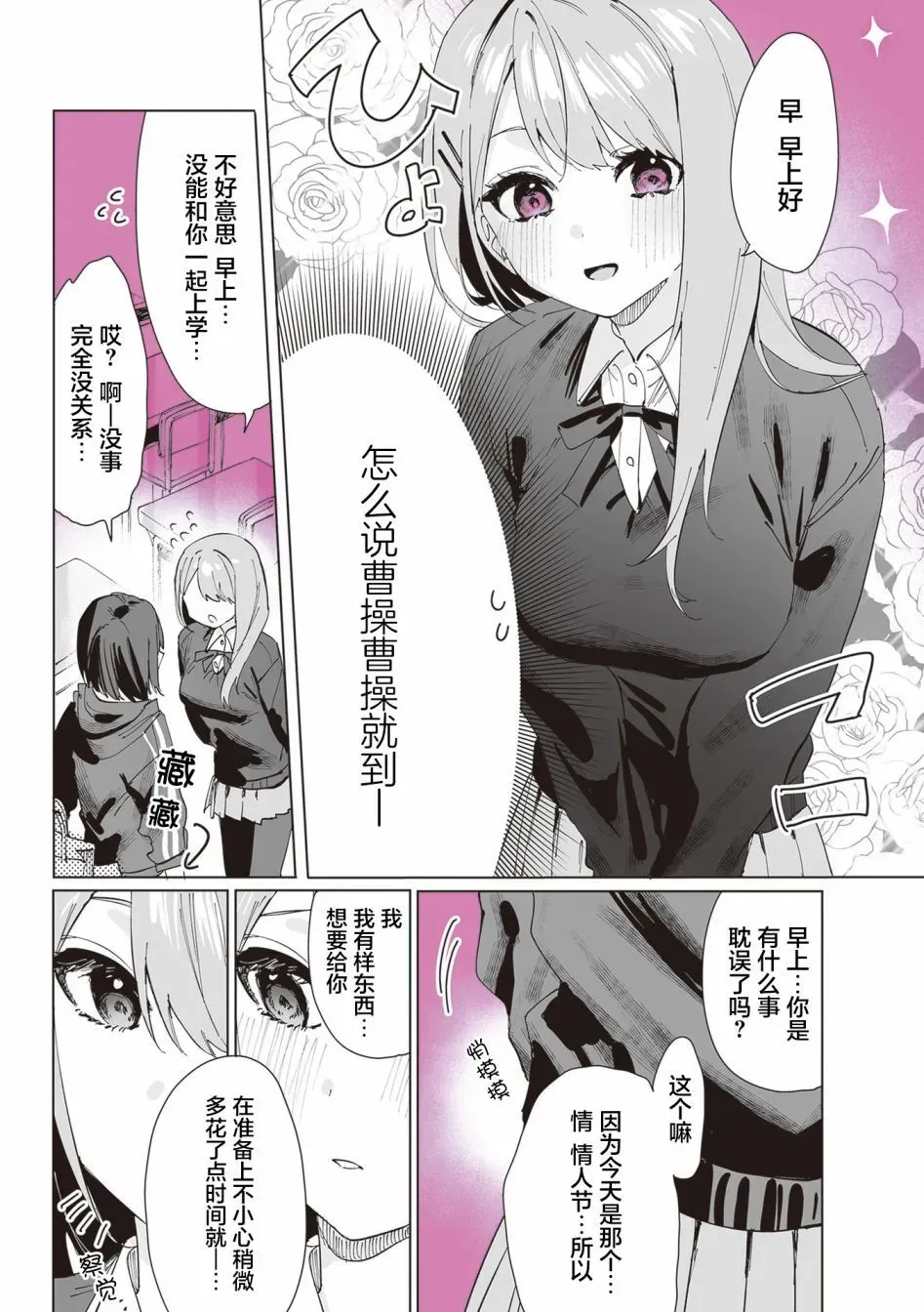 第05话 第7页
