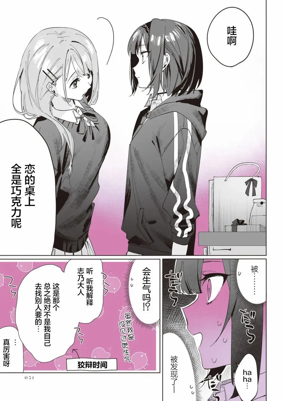 第05话 第8页
