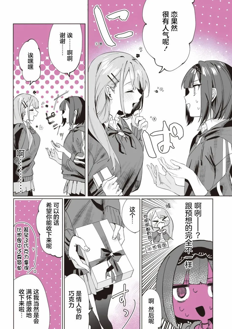 第05话 第9页