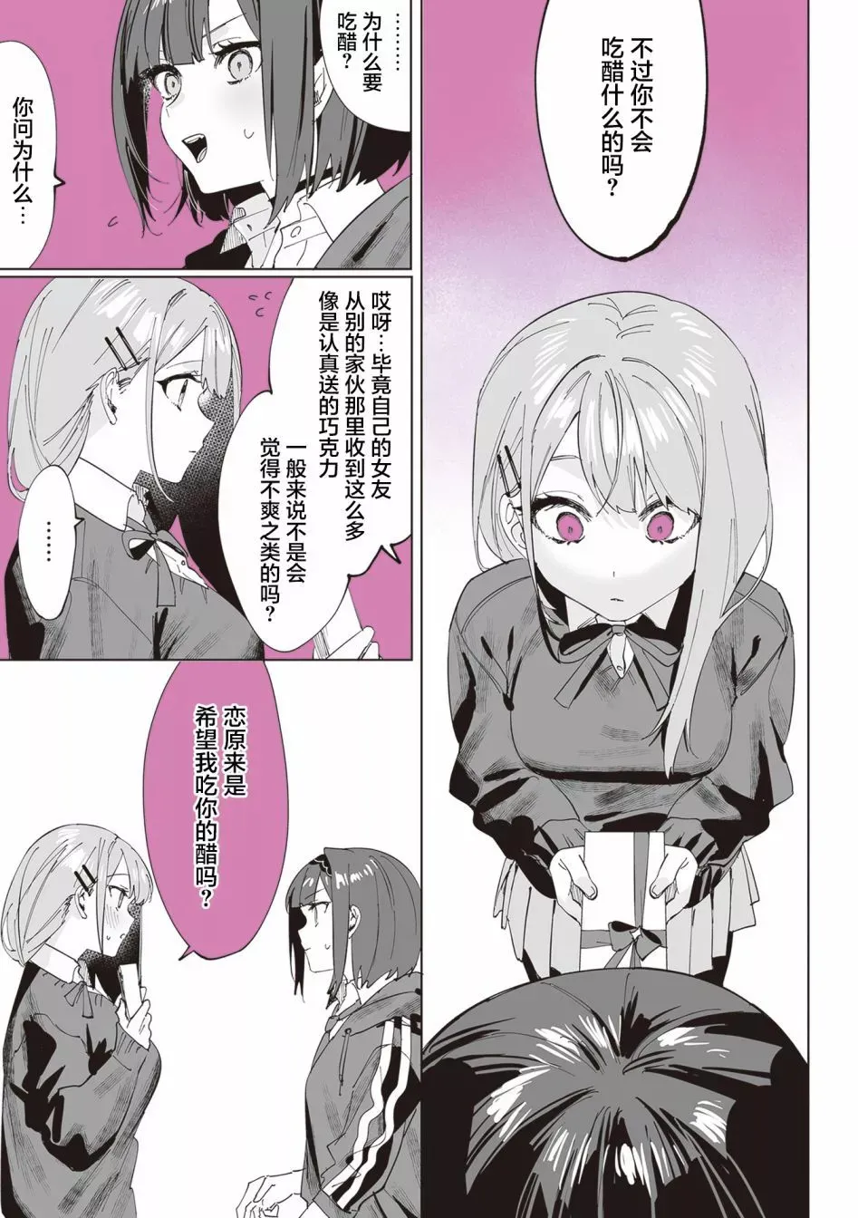 第05话 第10页