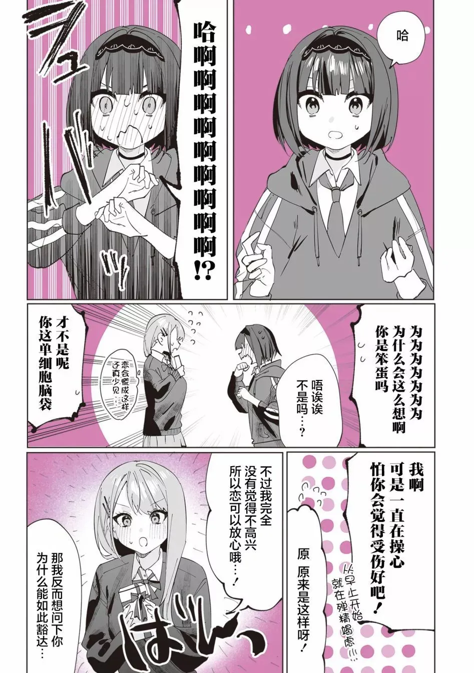 第05话 第11页