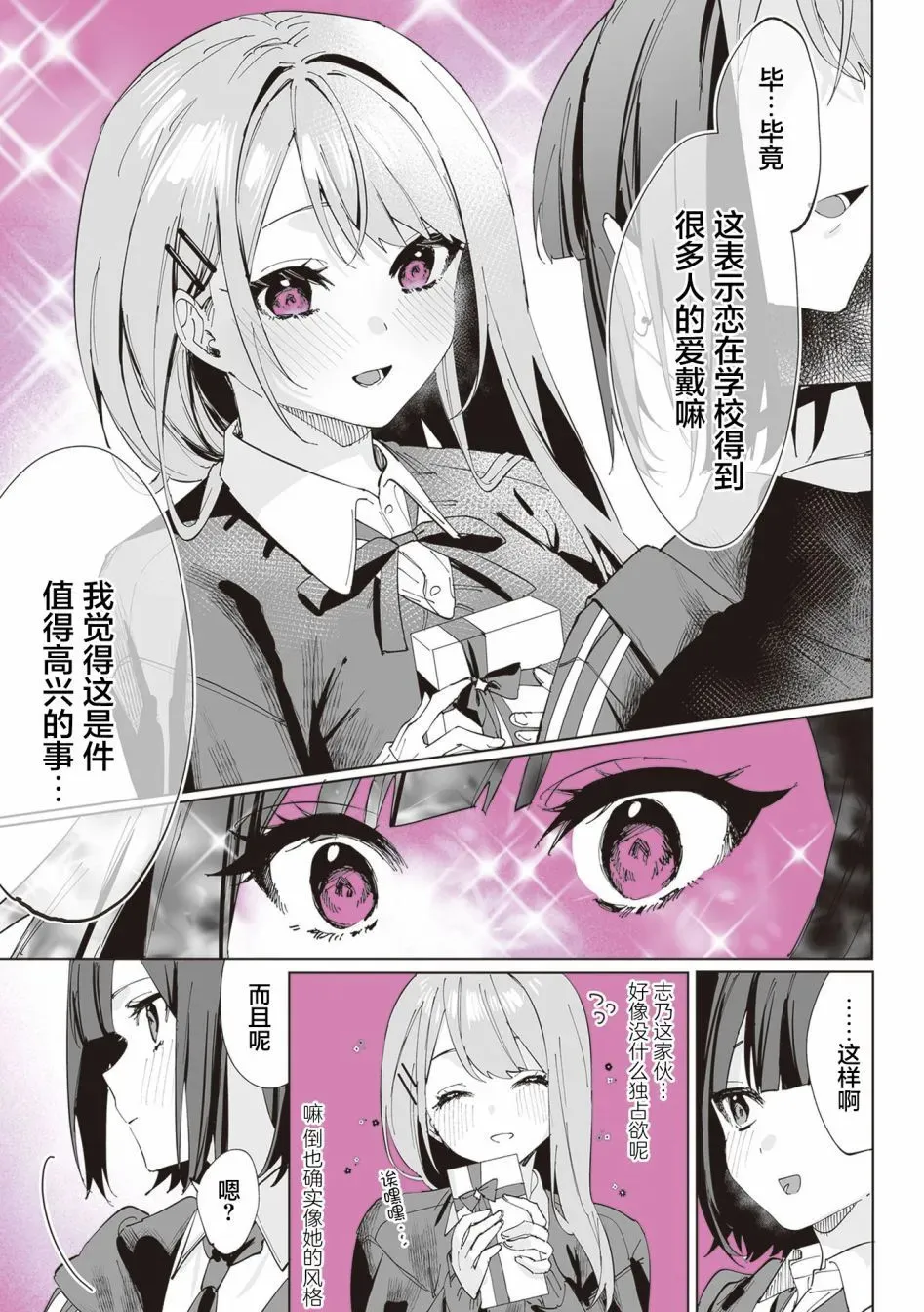 第05话 第12页
