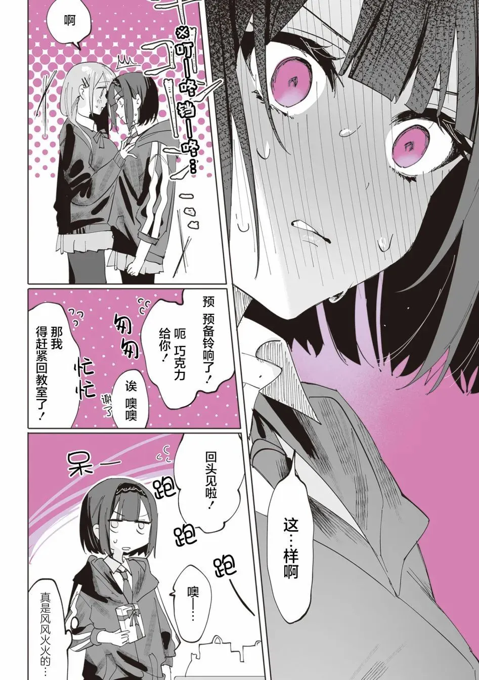 第05话 第15页