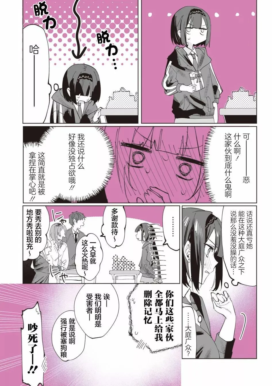 第05话 第16页