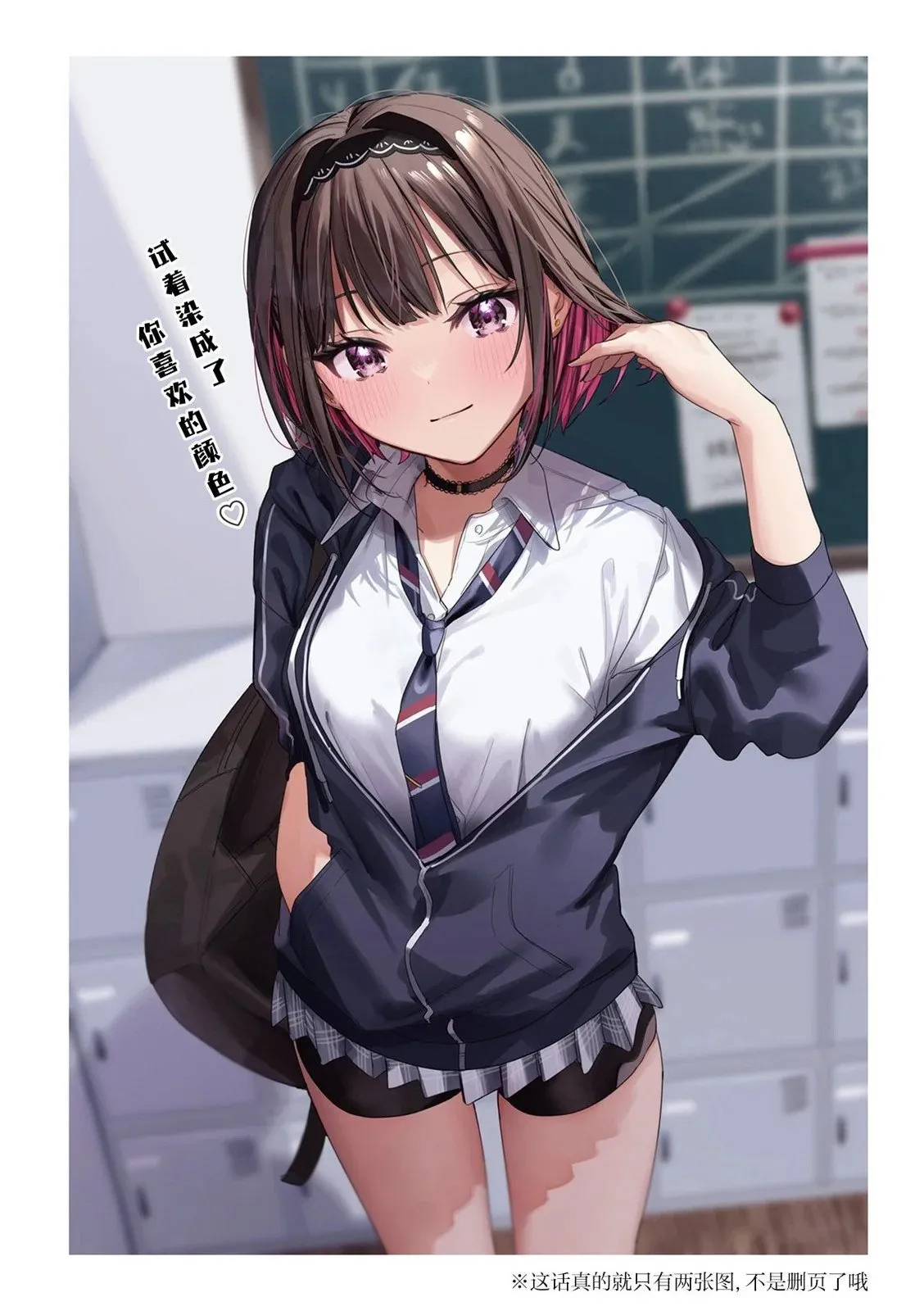 第06话 第2页