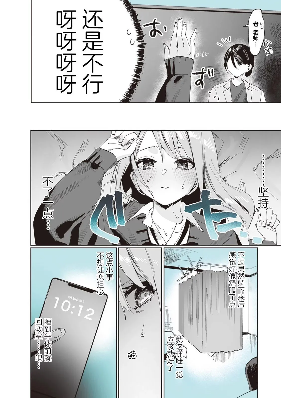 第06话 第4页