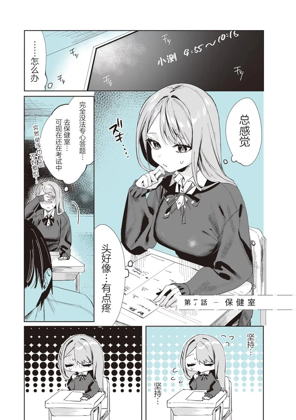 第07话 第1页