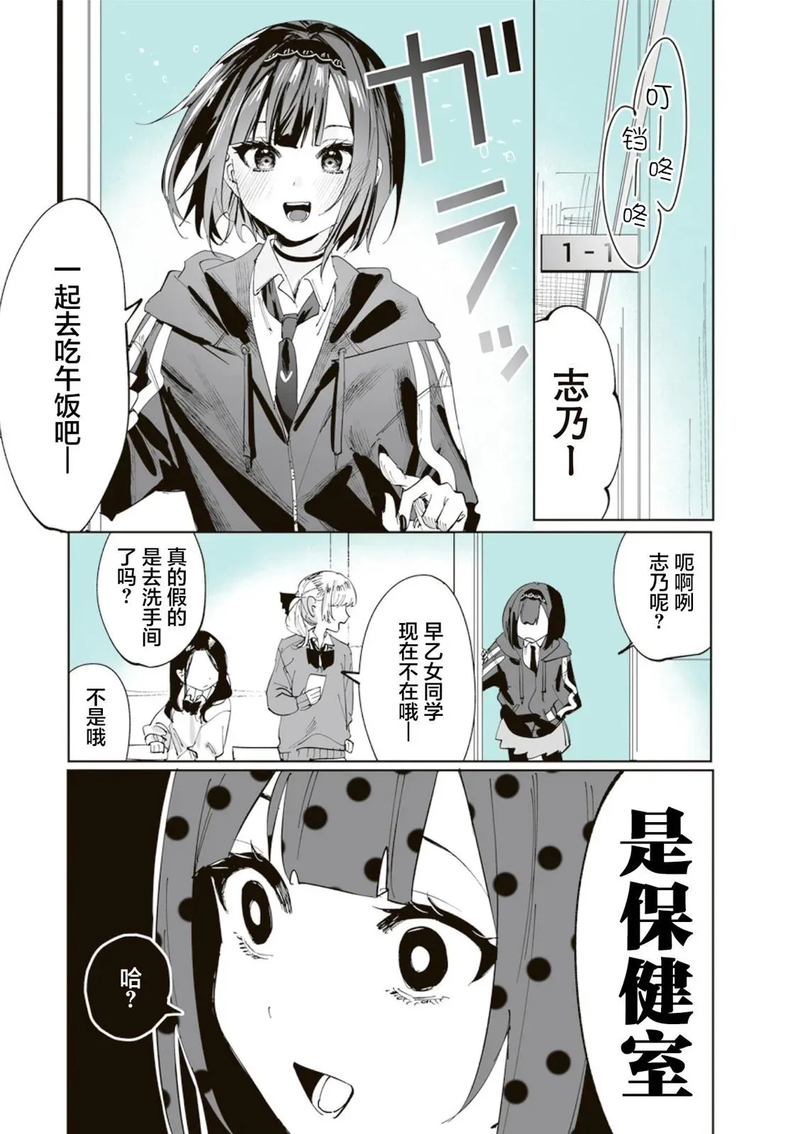 第07话 第3页