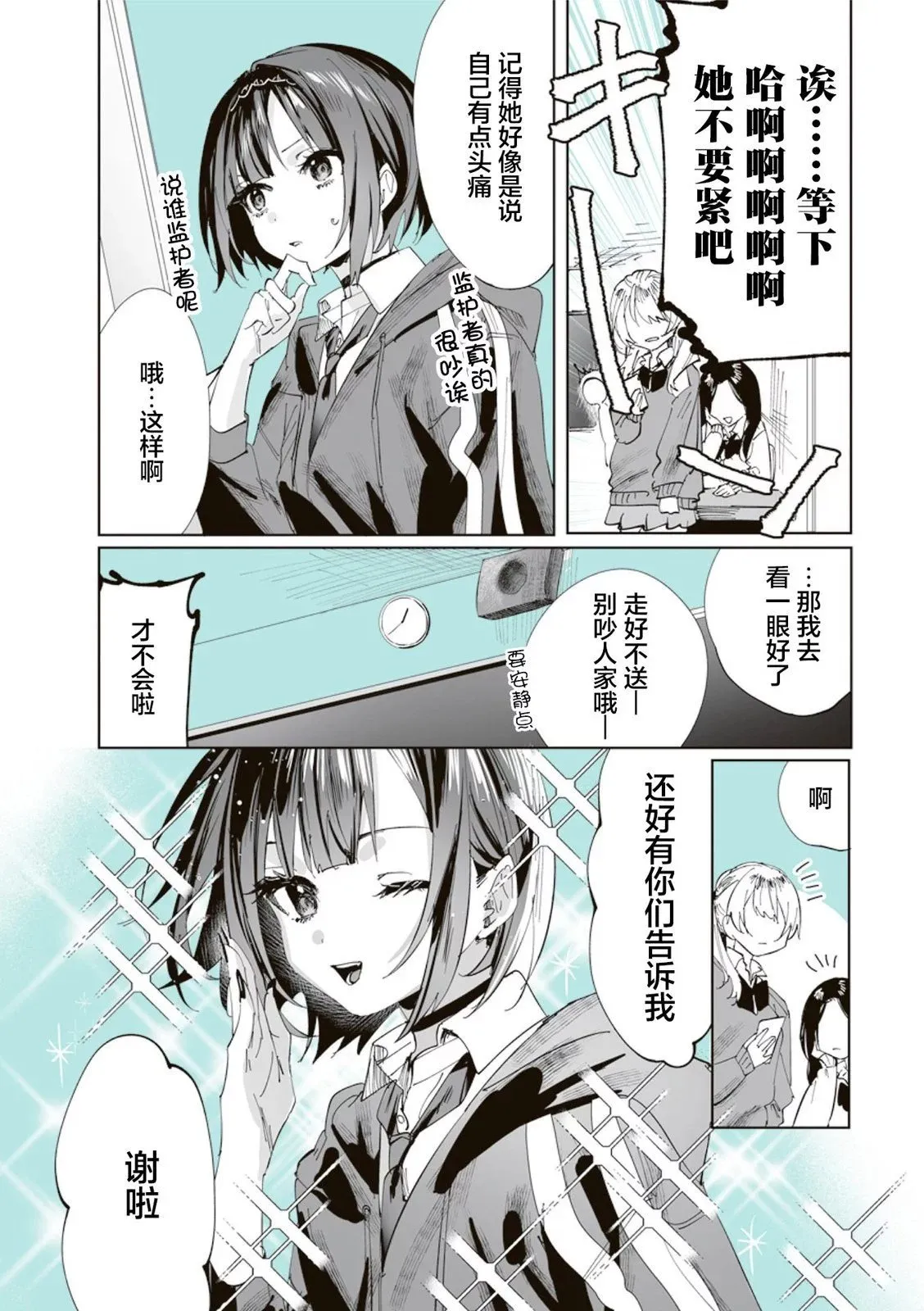第07话 第4页