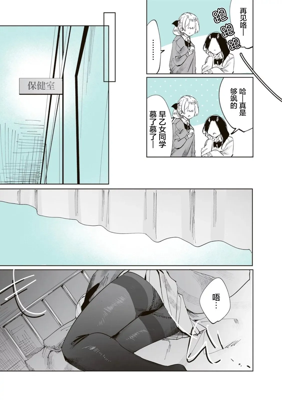 第07话 第5页