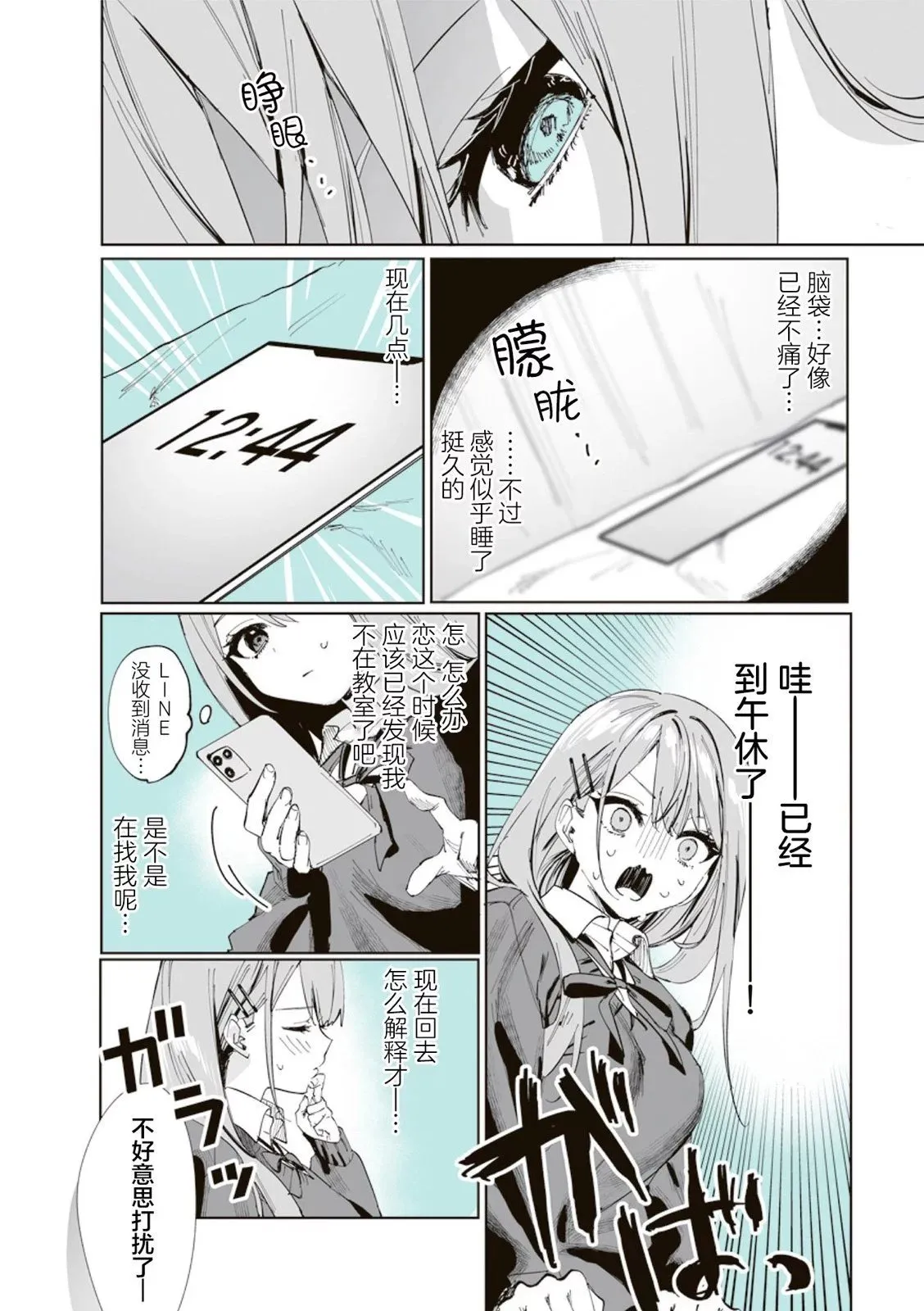 第07话 第6页