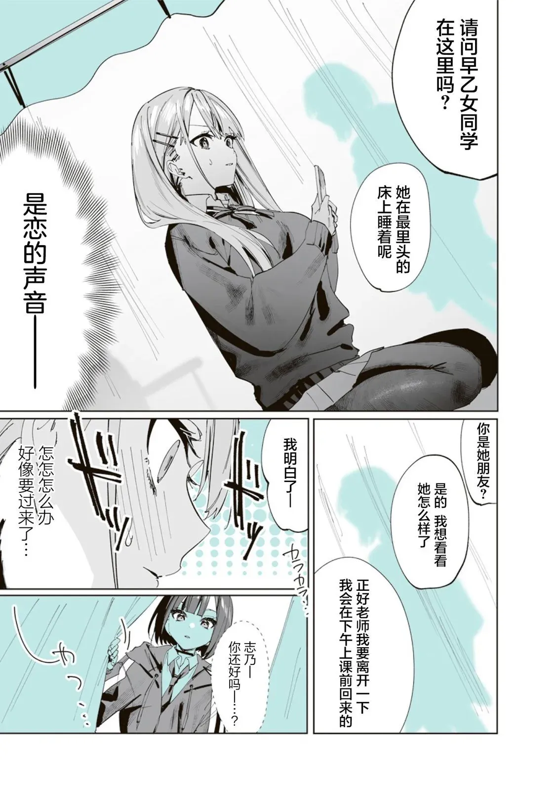 第07话 第7页