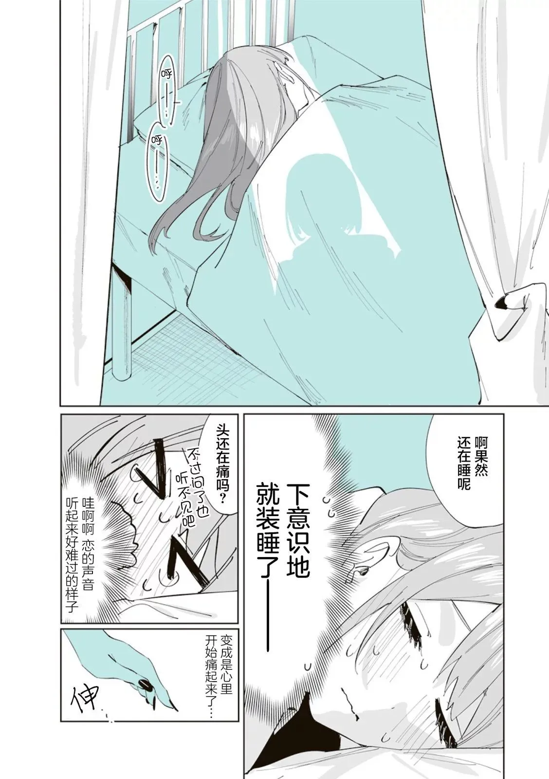 第07话 第8页