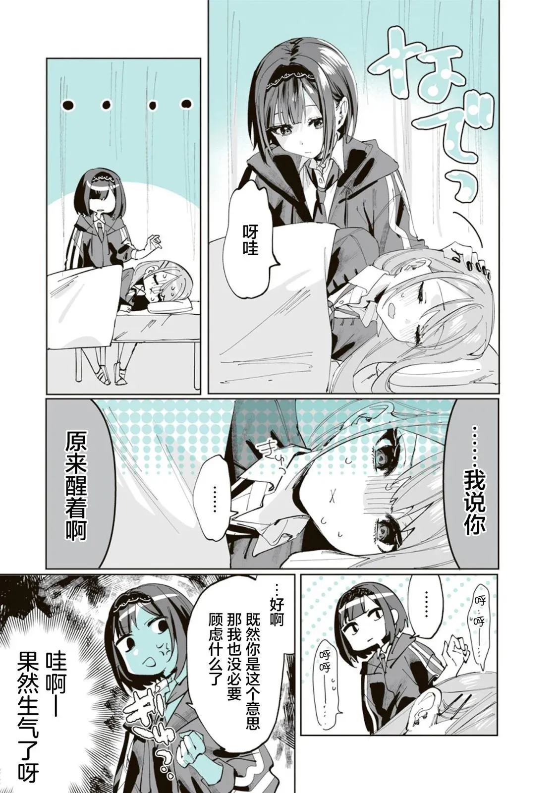 第07话 第9页