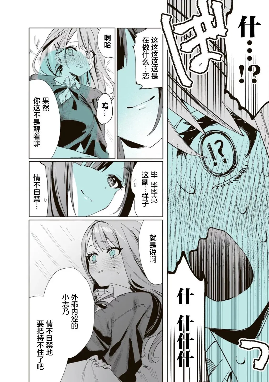 第07话 第11页