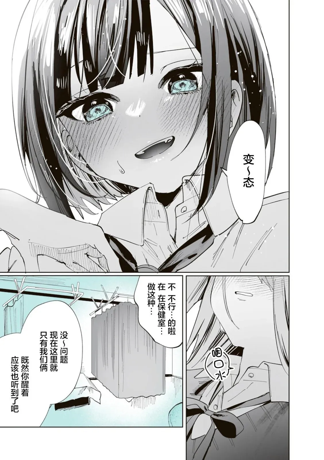 第07话 第12页