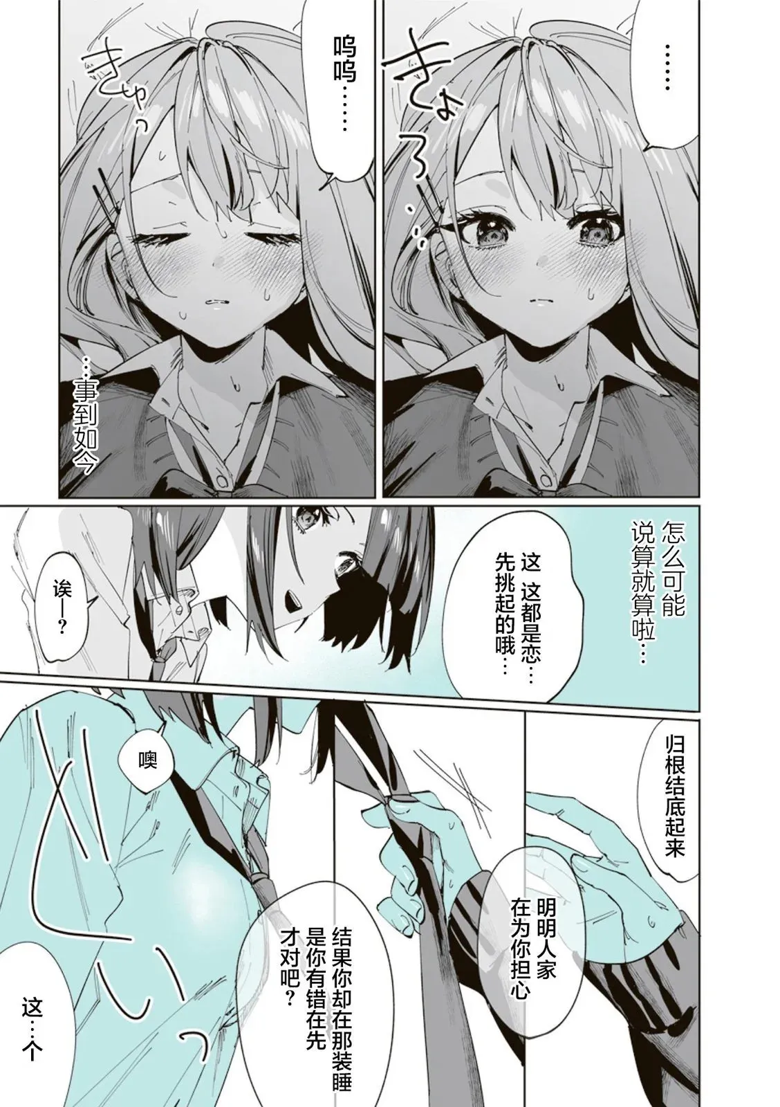 第07话 第14页