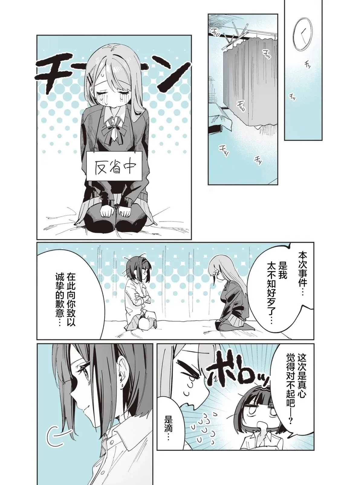 第07话 第18页