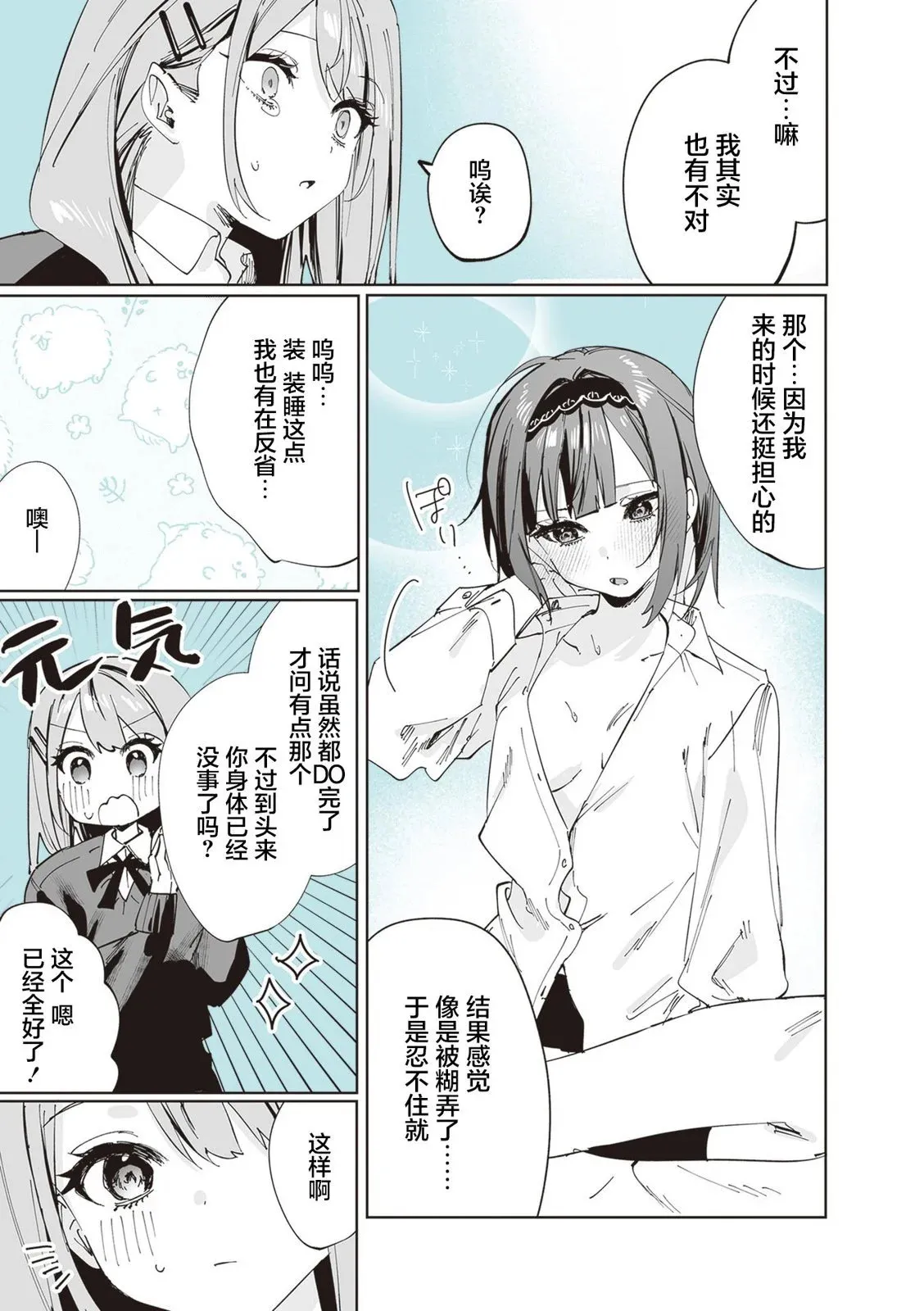 第07话 第19页