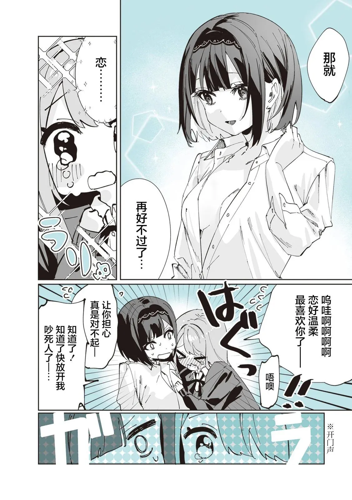 第07话 第20页