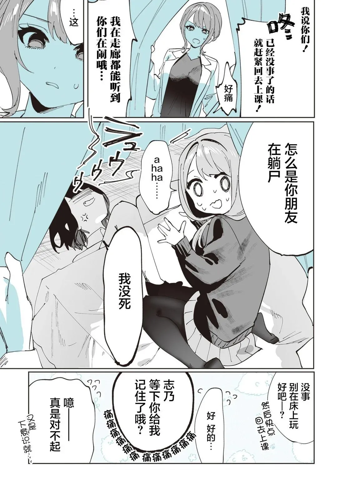 第07话 第21页