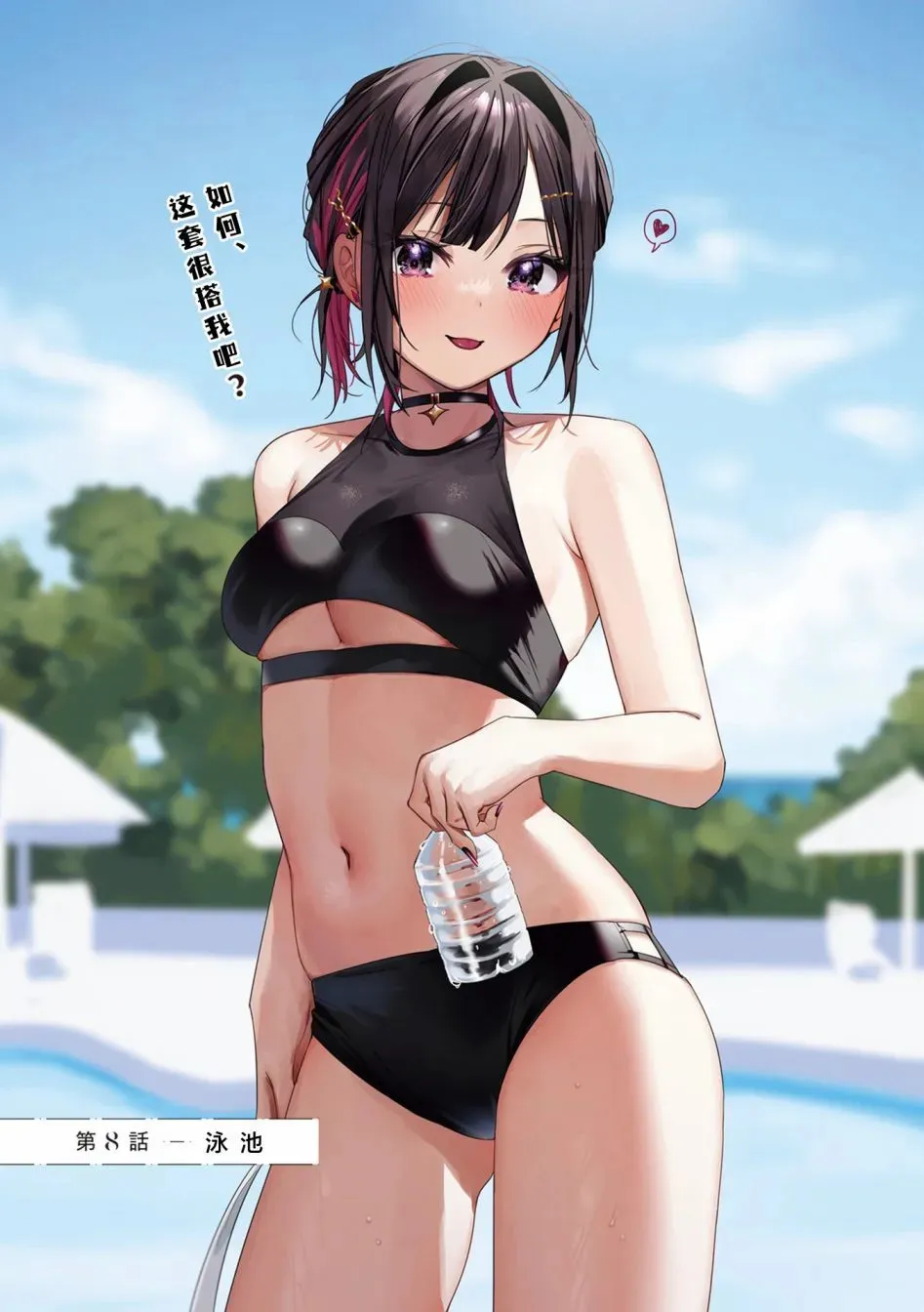 第07话 第28页