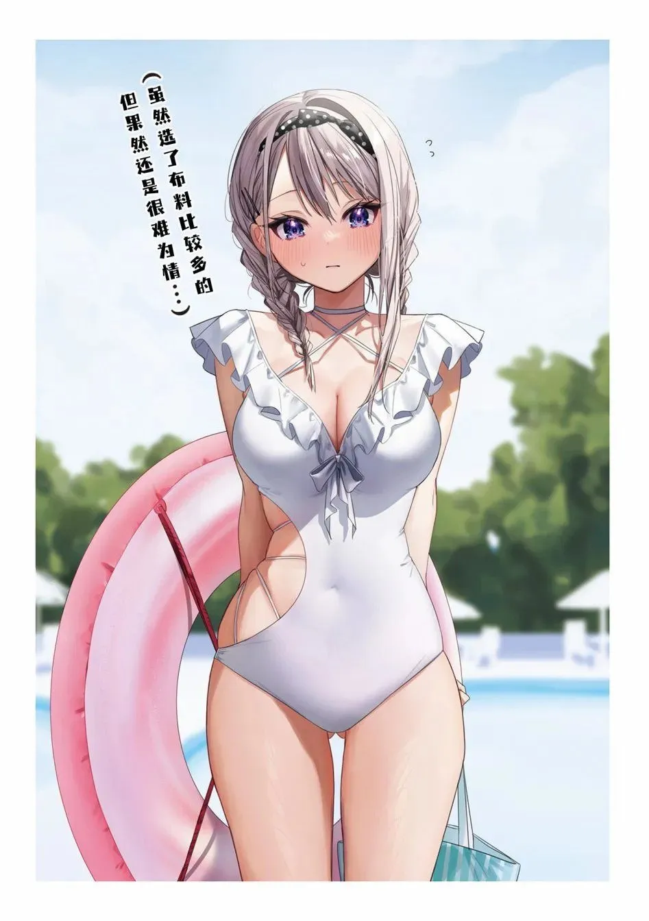 第08话 第2页