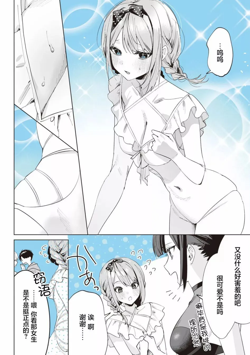 第08话 第4页