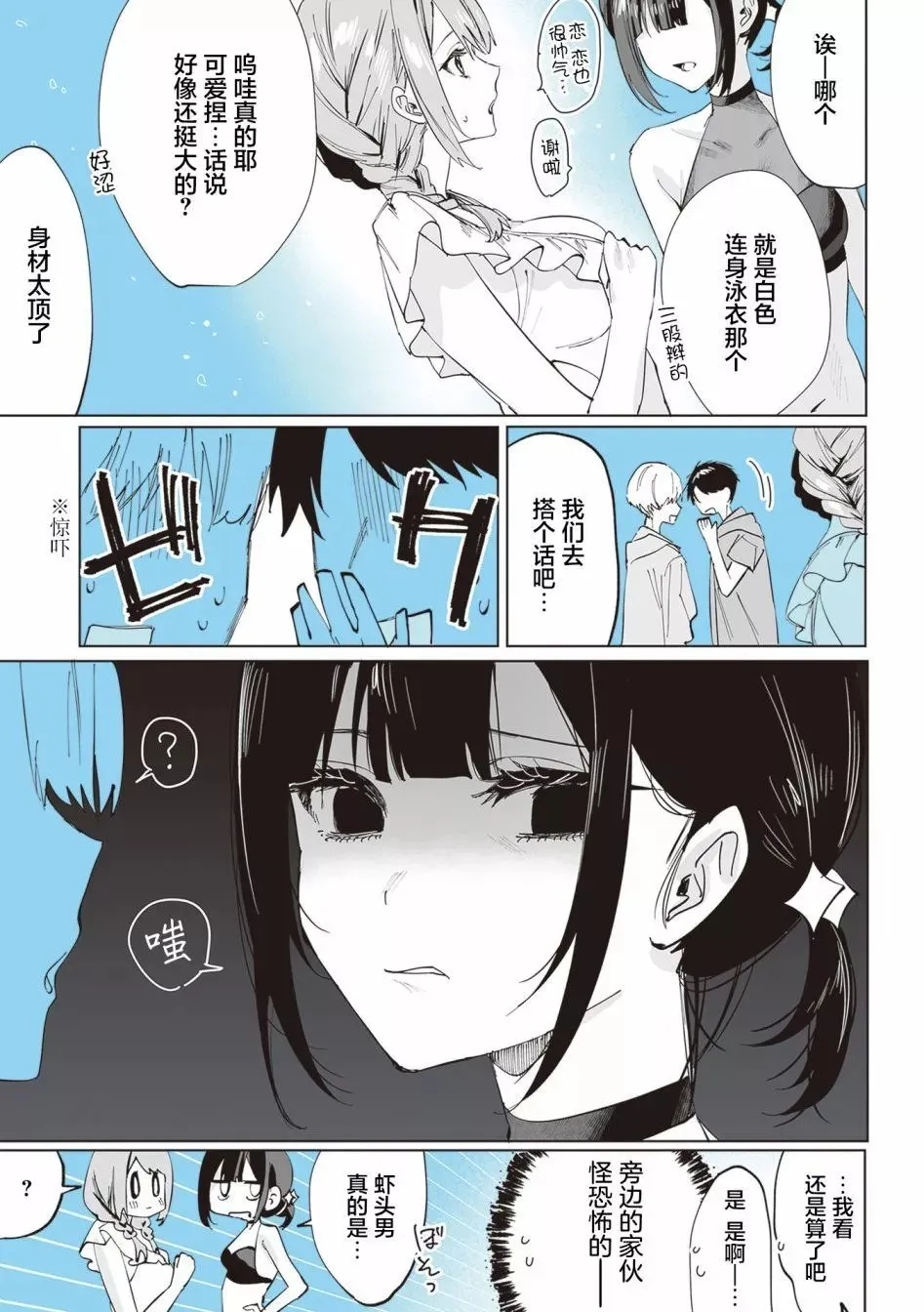 第08话 第5页