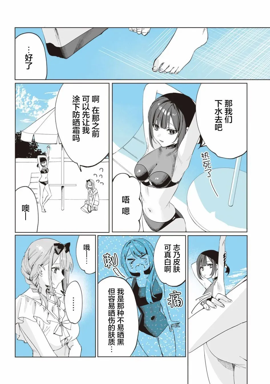 第08话 第6页
