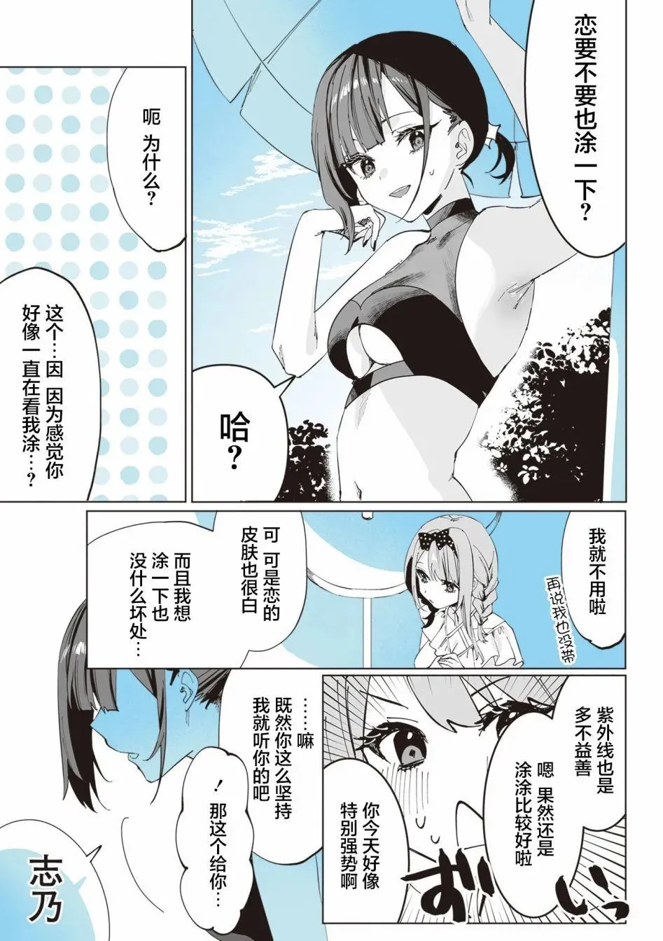 第08话 第7页