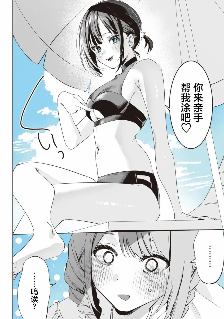 第08话 第8页