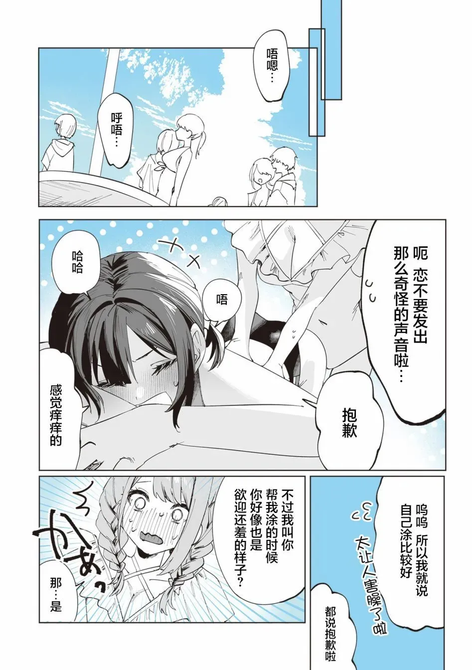 第08话 第9页