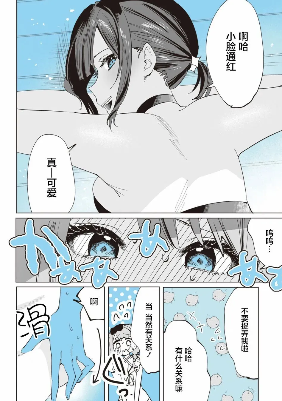 第08话 第10页
