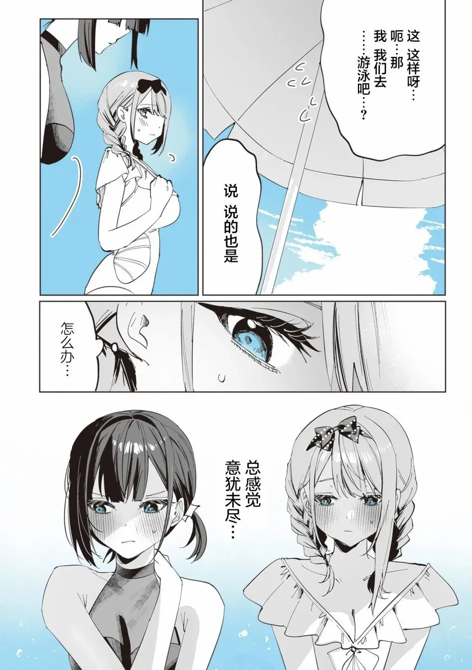 第08话 第13页