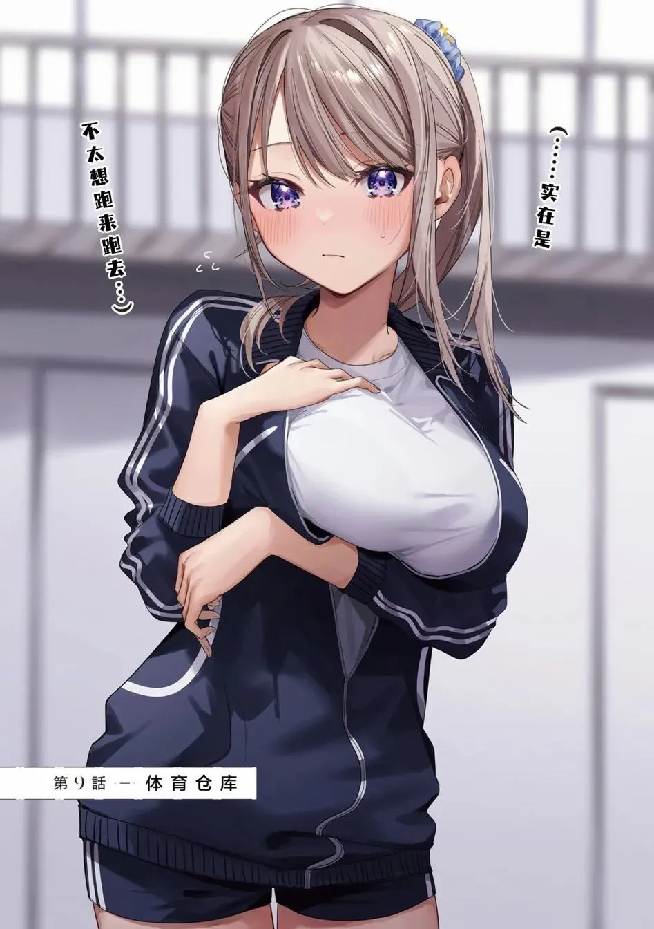 第09话 第1页