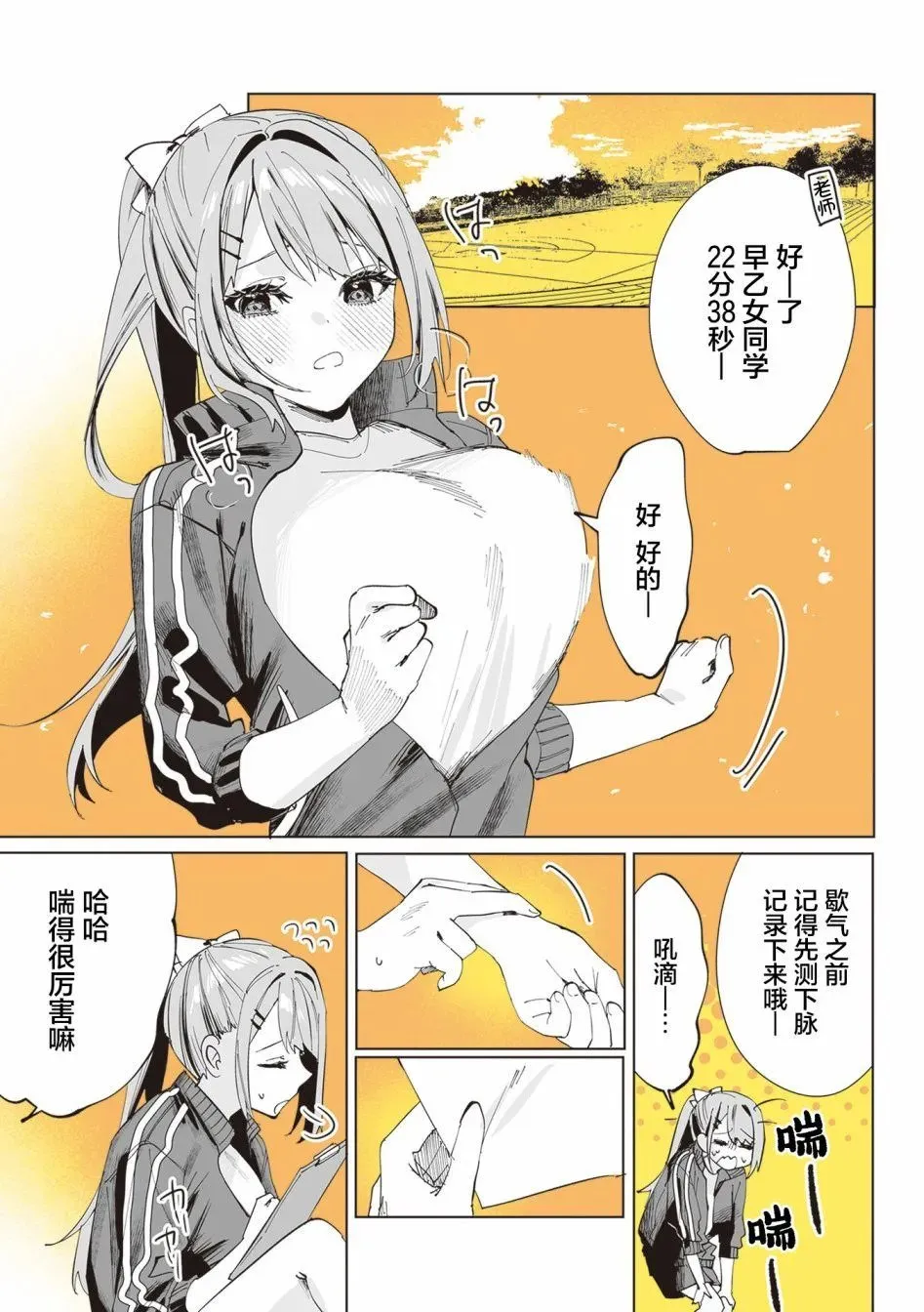 第09话 第3页
