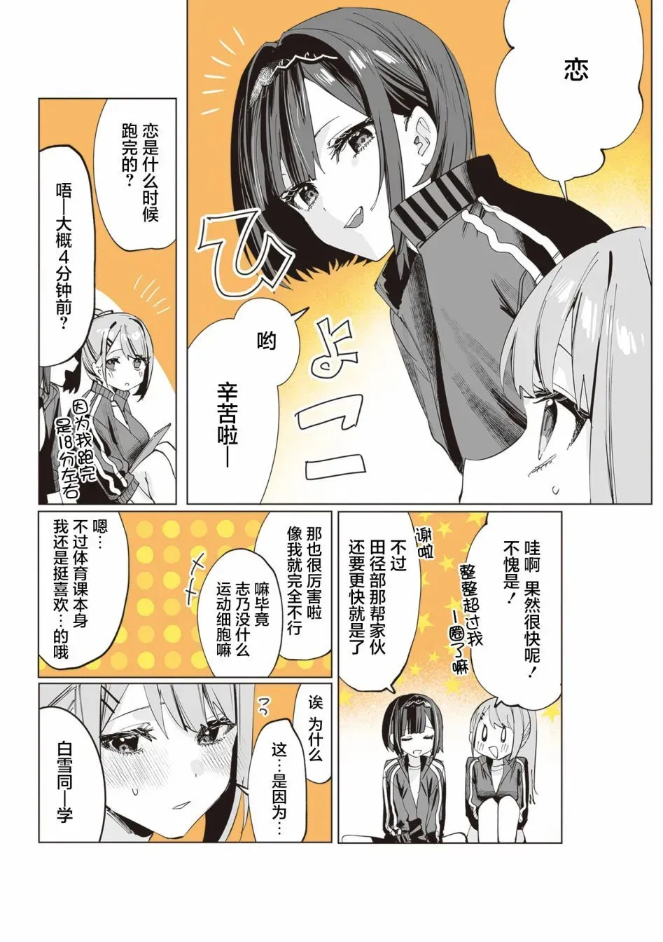 第09话 第4页