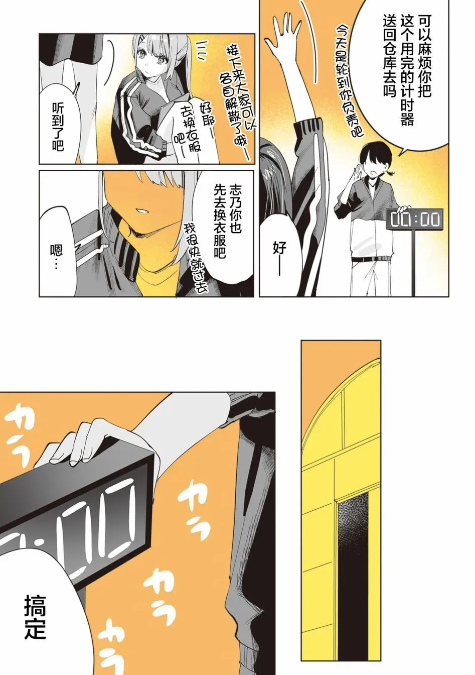 第09话 第5页